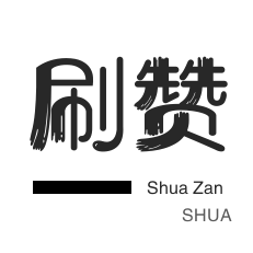 QQ群拉人-话费充值-外卖-空间刷访客